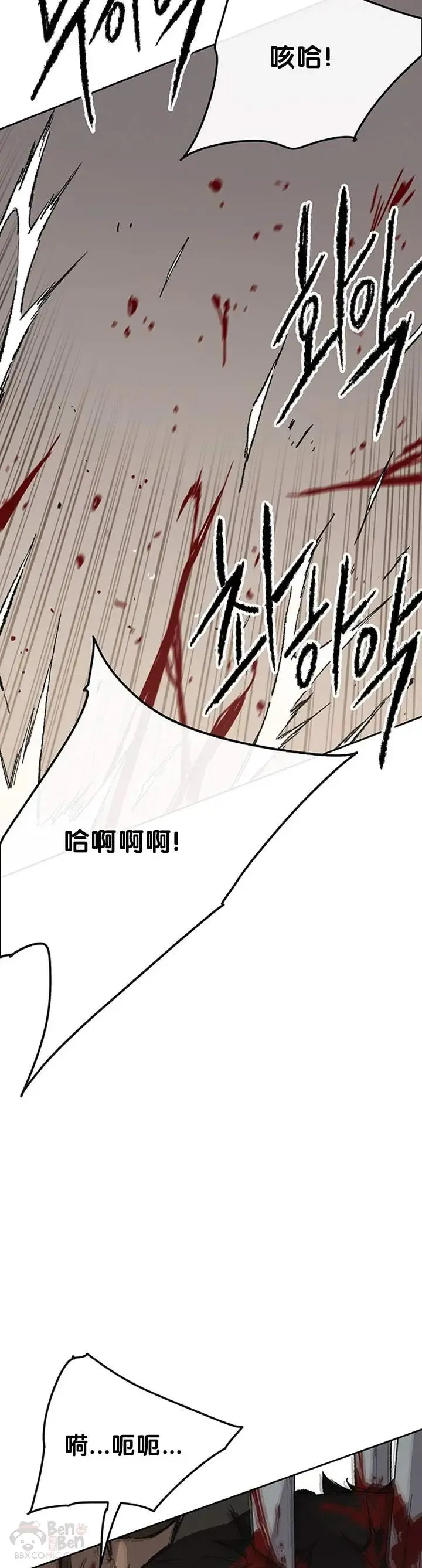 第93话 天魔轮 第29页