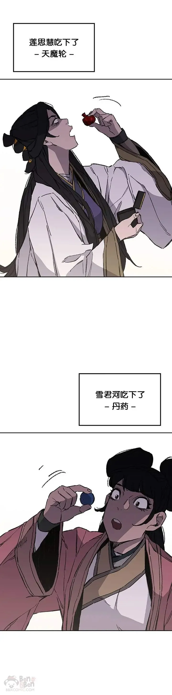 第93话 天魔轮 第35页
