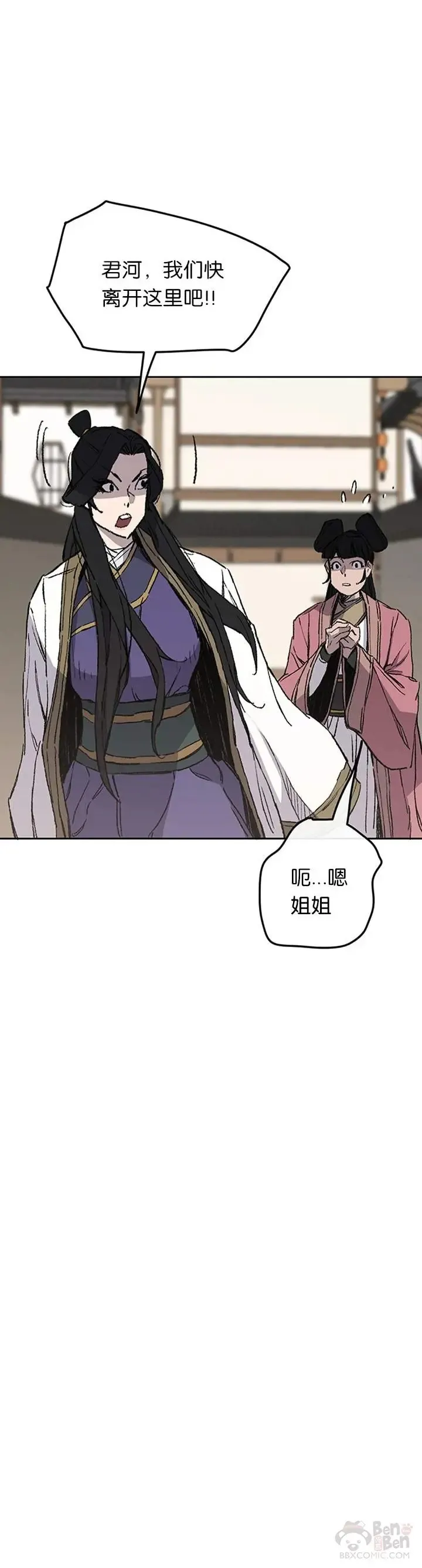 第93话 天魔轮 第39页