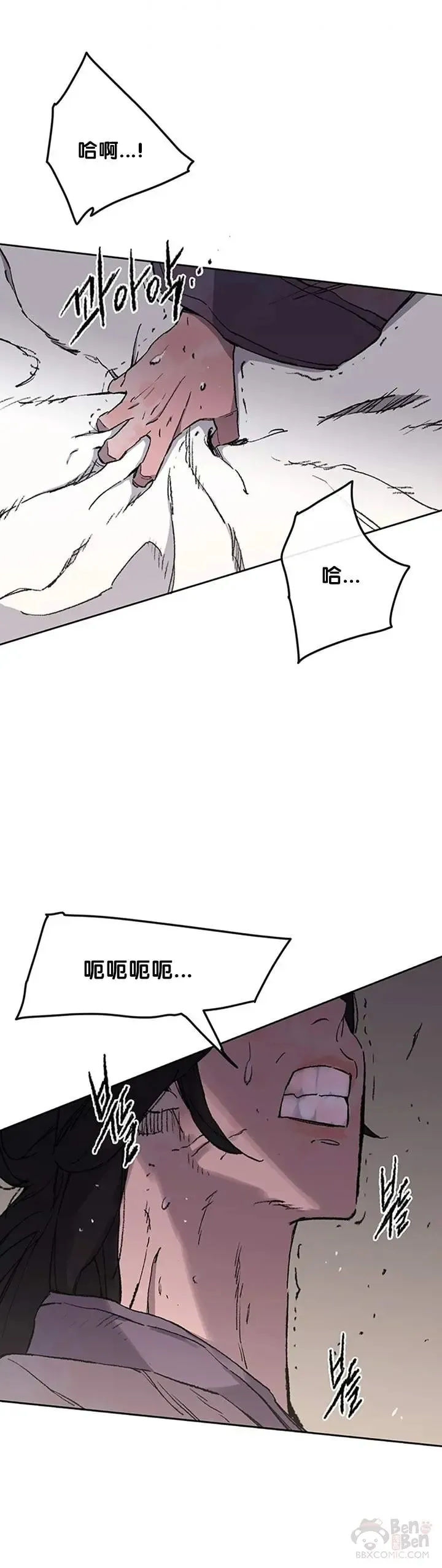 第93话 天魔轮 第45页