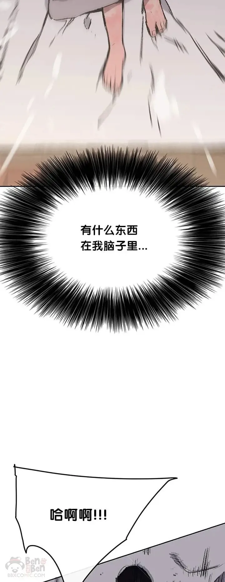 第93话 天魔轮 第47页