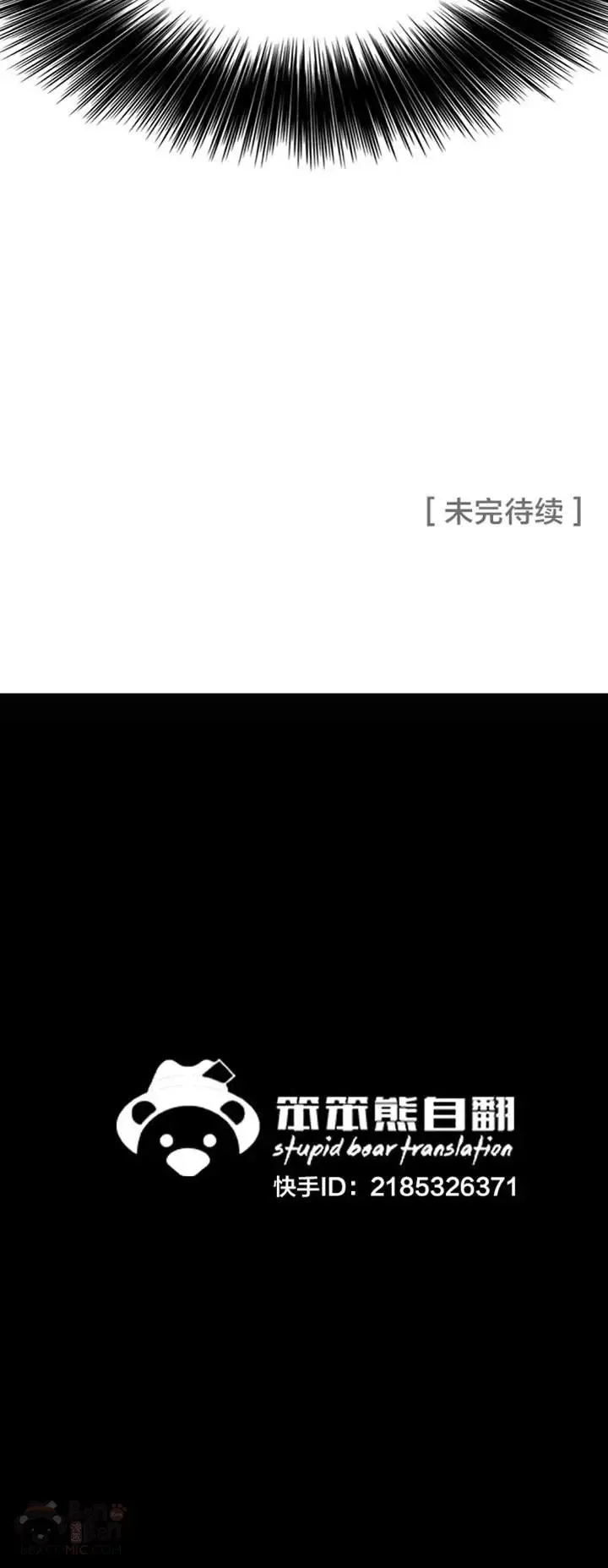 第93话 天魔轮 第50页