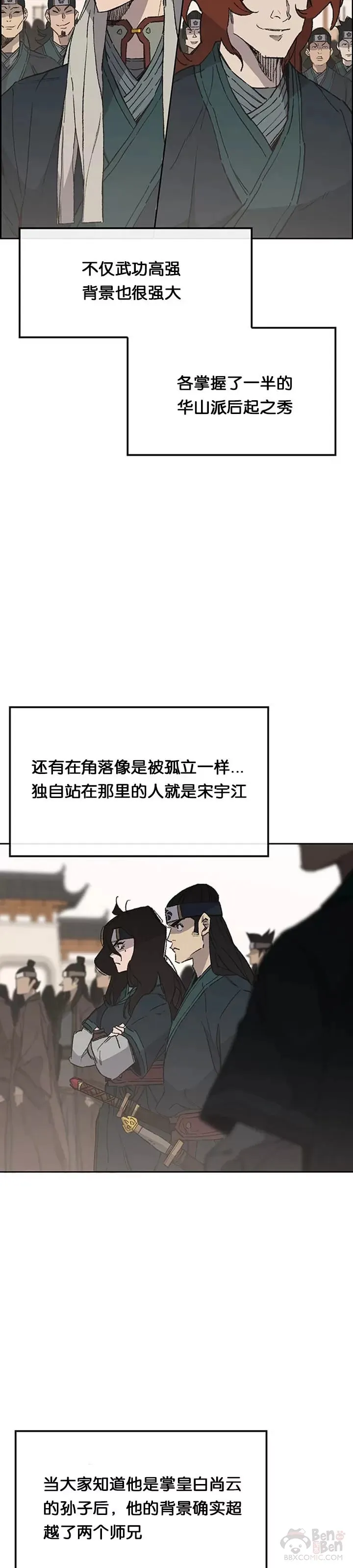 第94话 剑皇 第7页