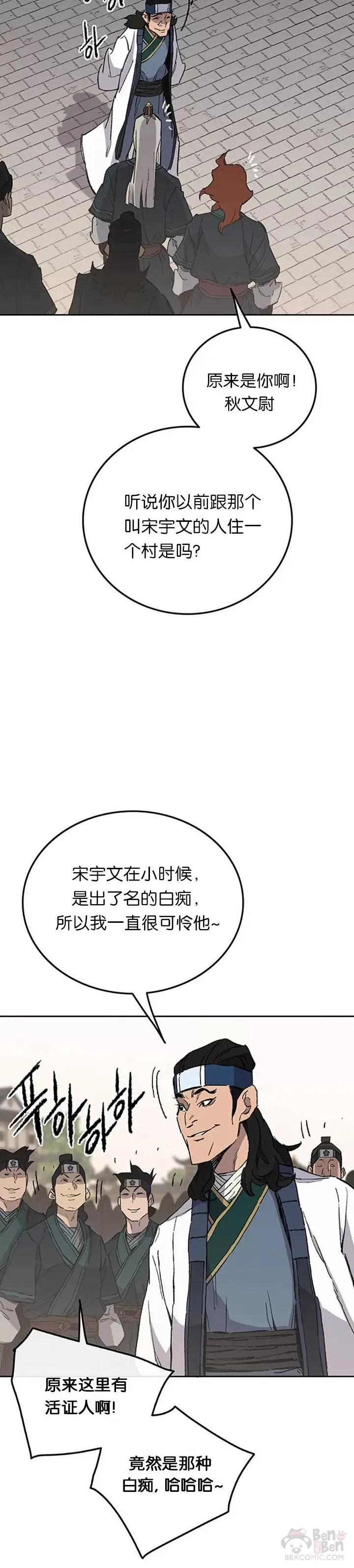 第94话 剑皇 第10页