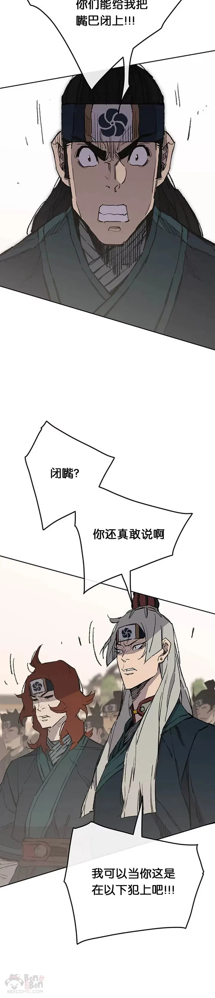 第94话 剑皇 第15页