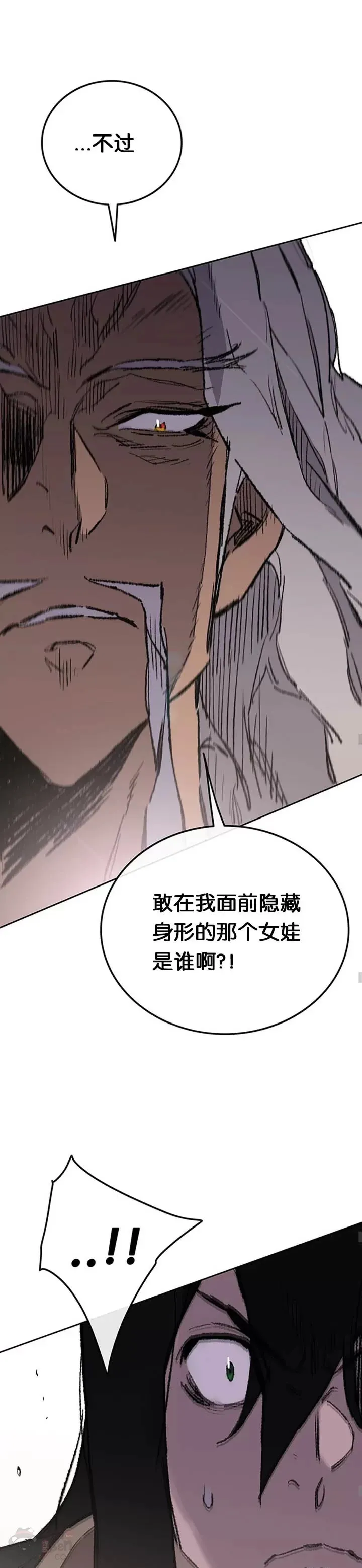 第94话 剑皇 第26页