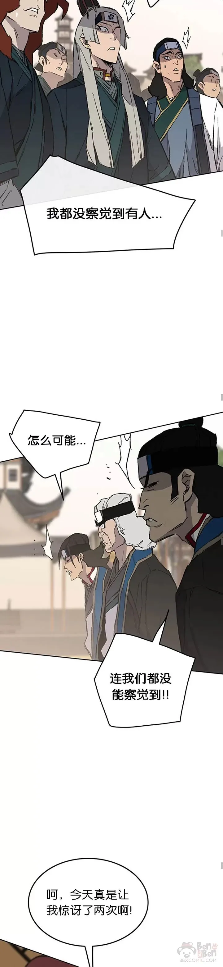 第94话 剑皇 第28页