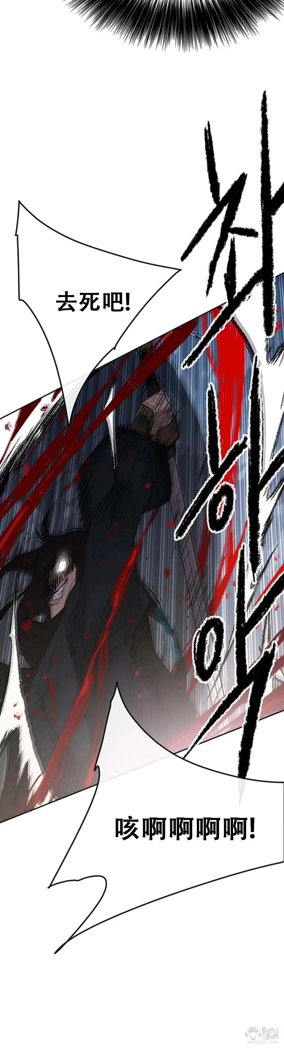 第95话 武天的突袭 第25页