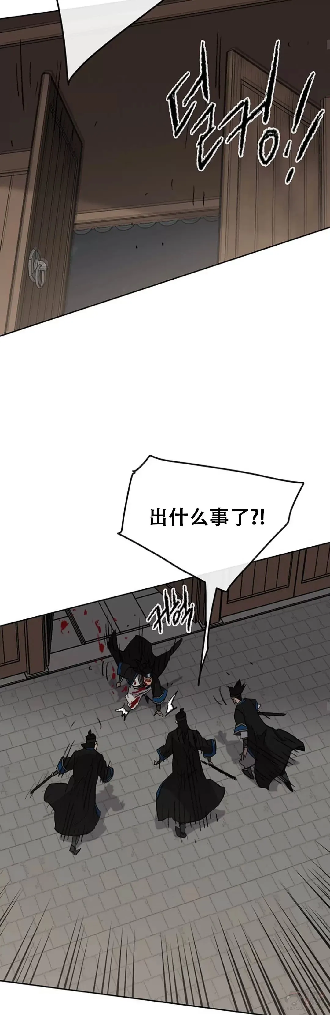 第95话 武天的突袭 第27页