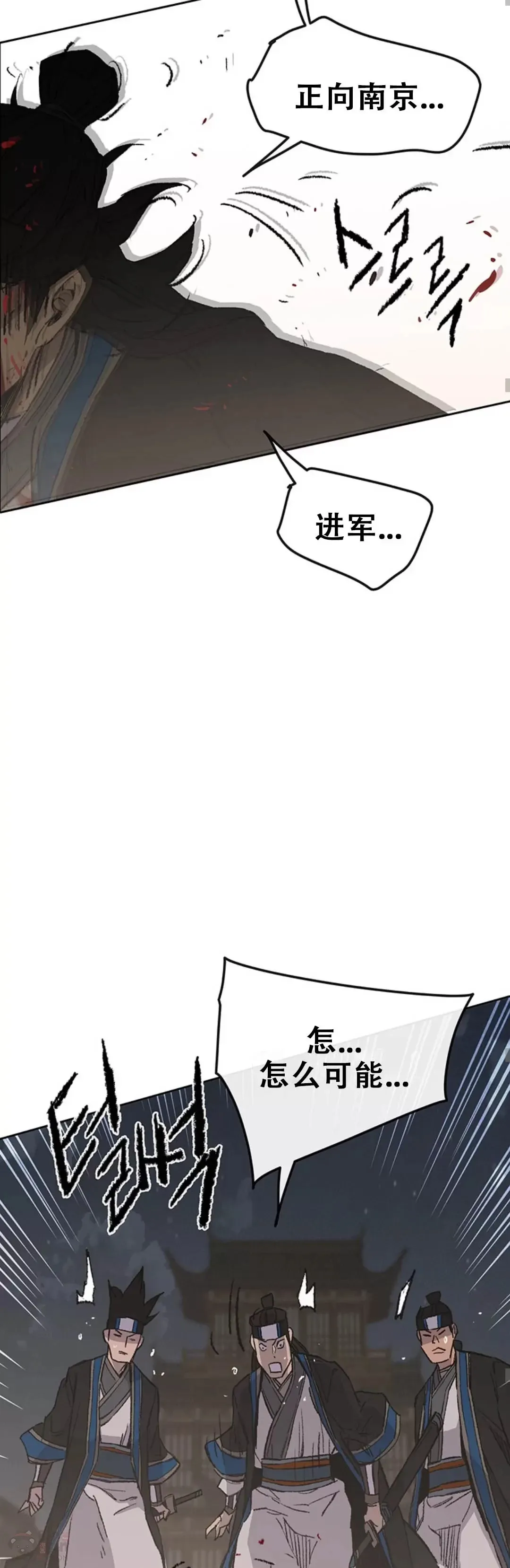 第95话 武天的突袭 第29页