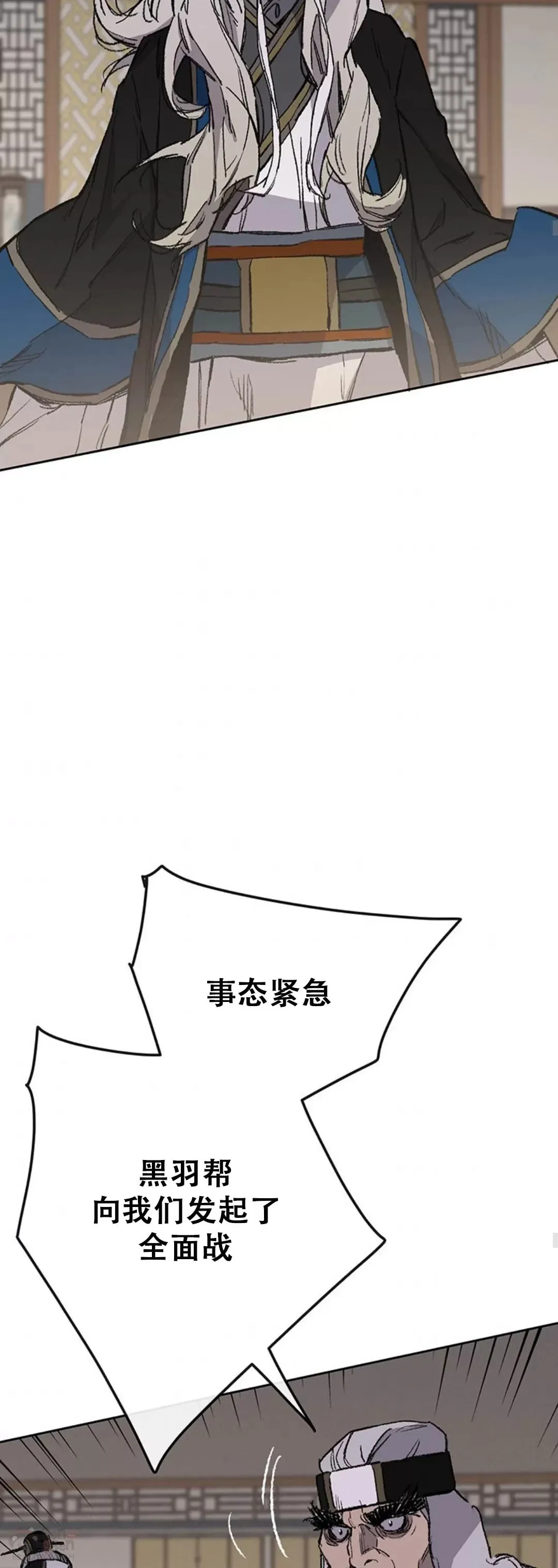 第95话 武天的突袭 第32页