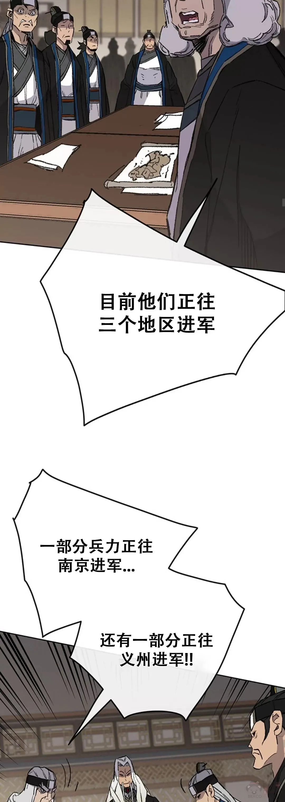 第95话 武天的突袭 第33页