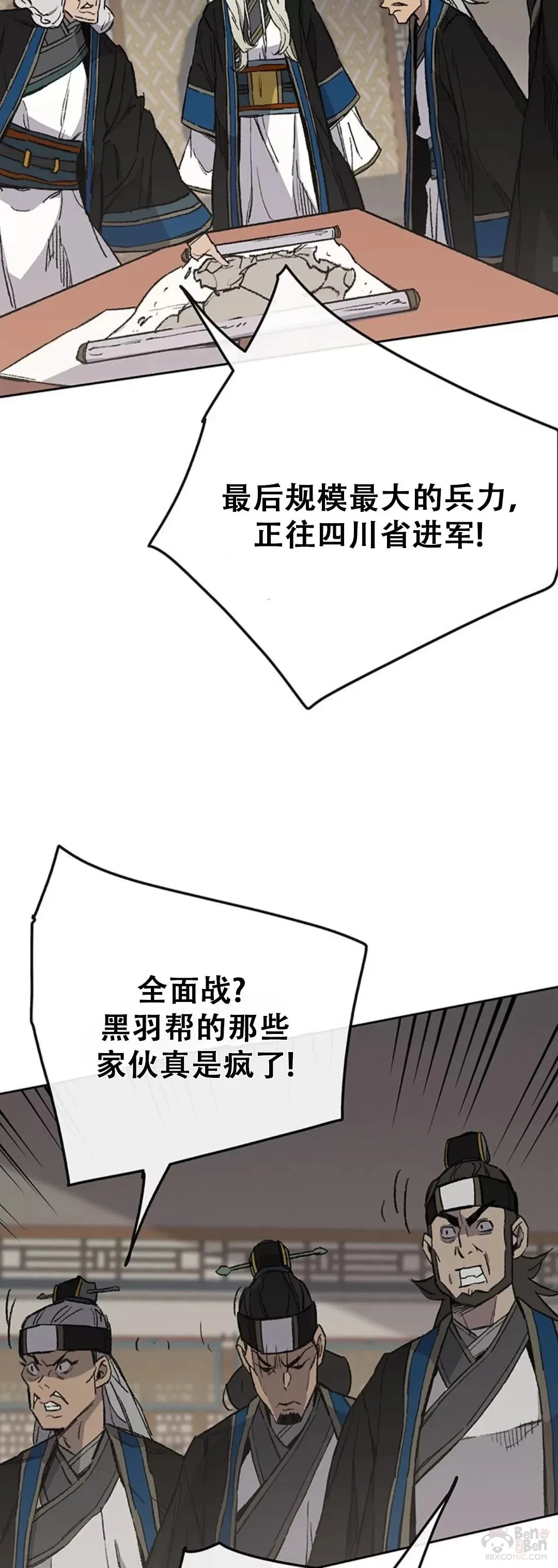 第95话 武天的突袭 第34页
