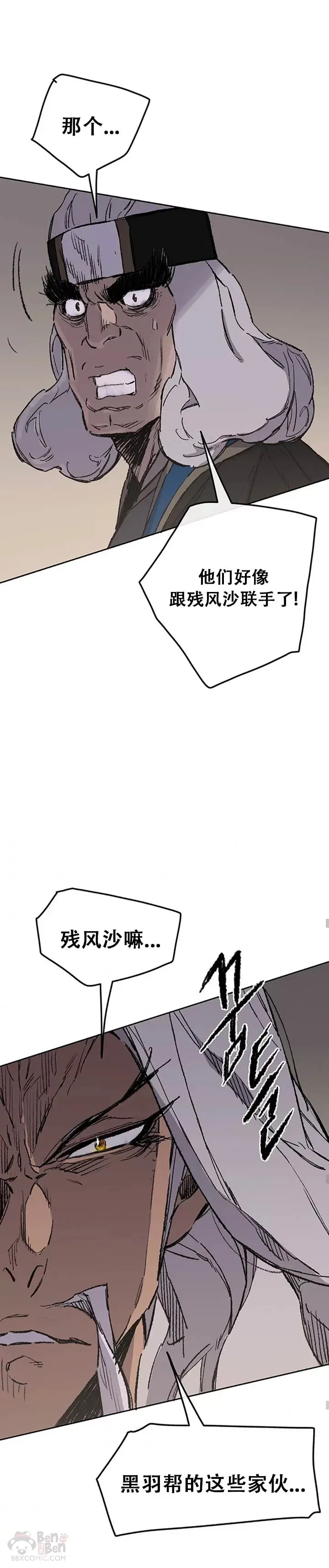 第95话 武天的突袭 第36页