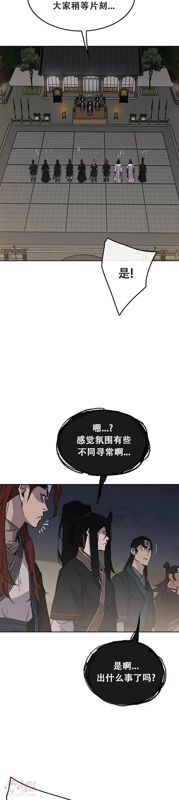 第96话 霸皇具酉浩 第2页