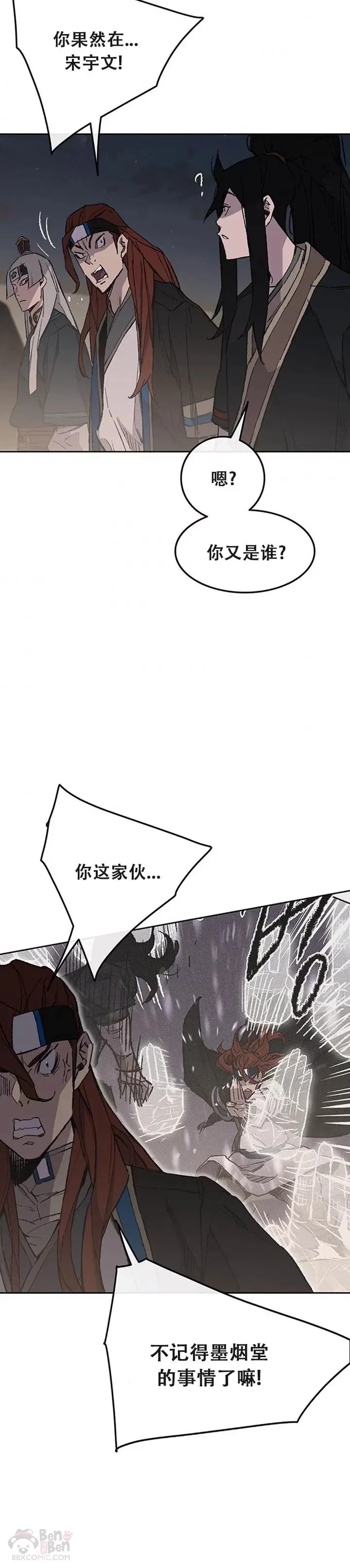 第96话 霸皇具酉浩 第3页