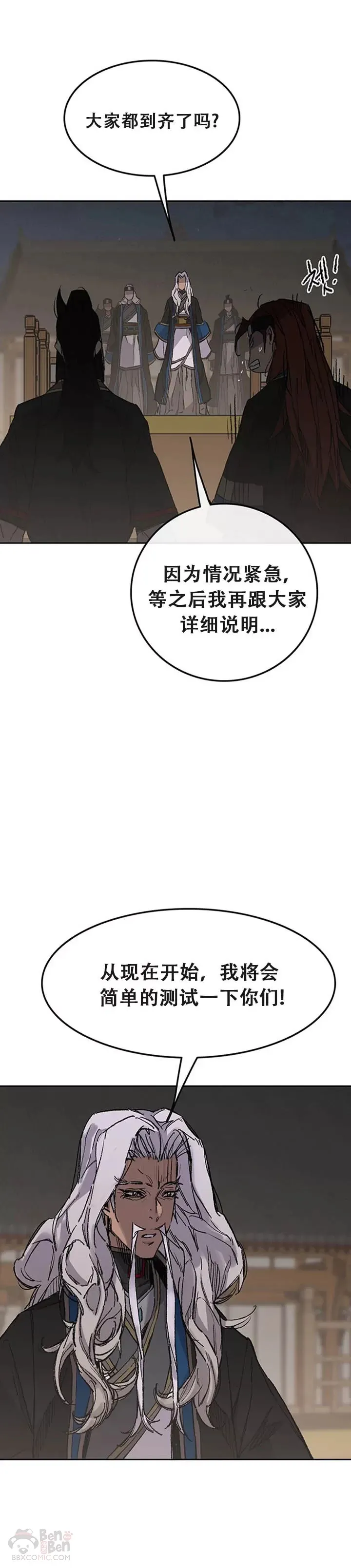 第96话 霸皇具酉浩 第5页