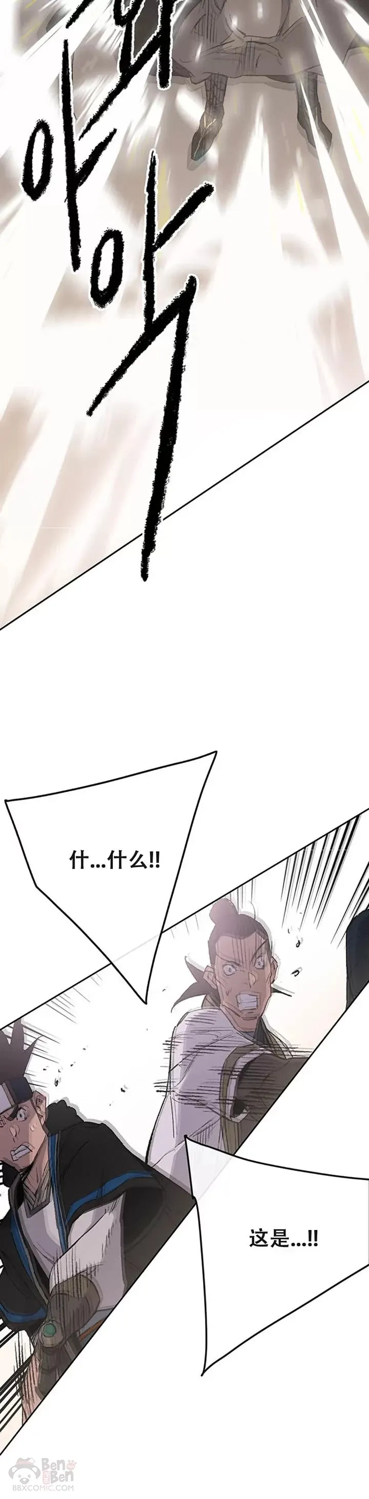 第96话 霸皇具酉浩 第10页