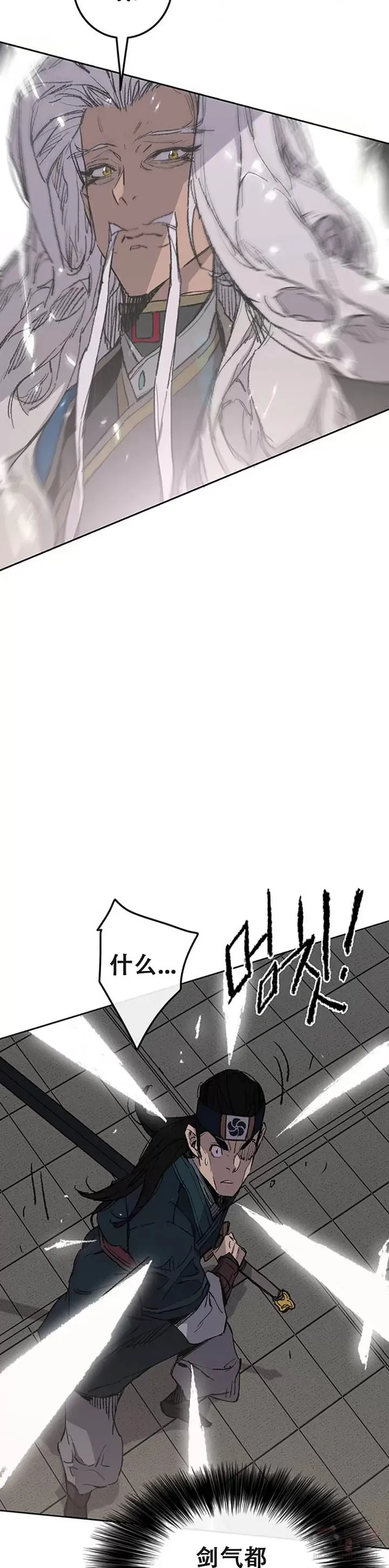 第96话 霸皇具酉浩 第13页