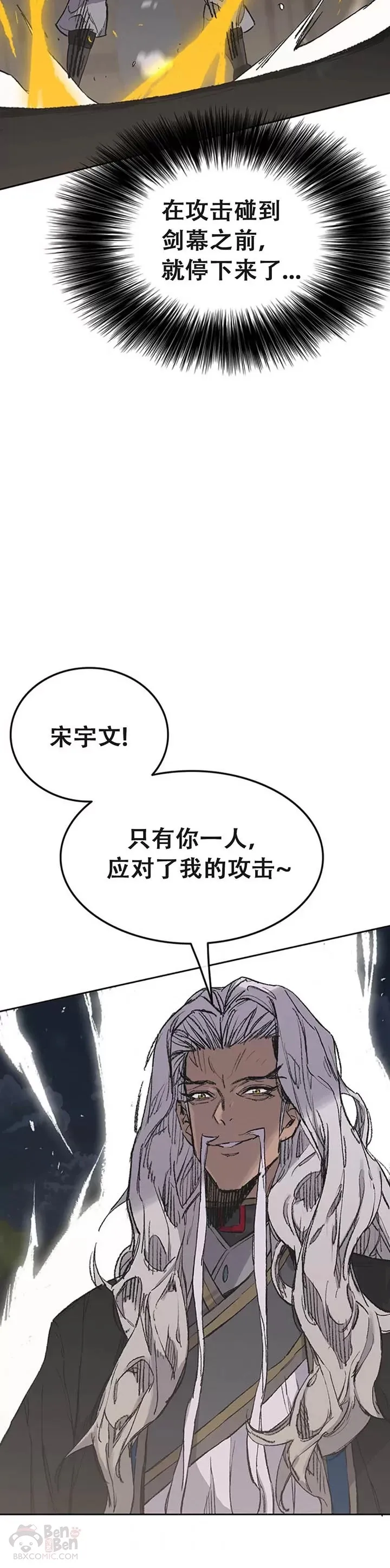 第96话 霸皇具酉浩 第15页