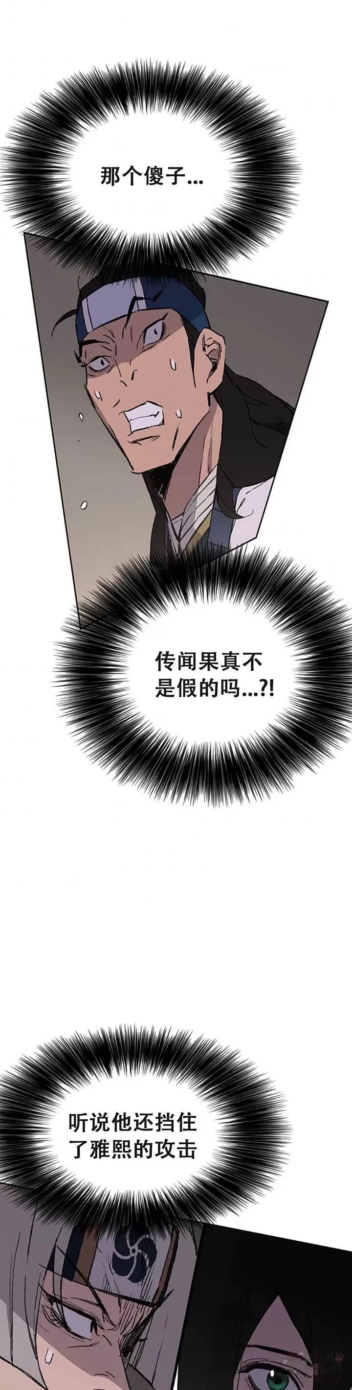 第96话 霸皇具酉浩 第19页