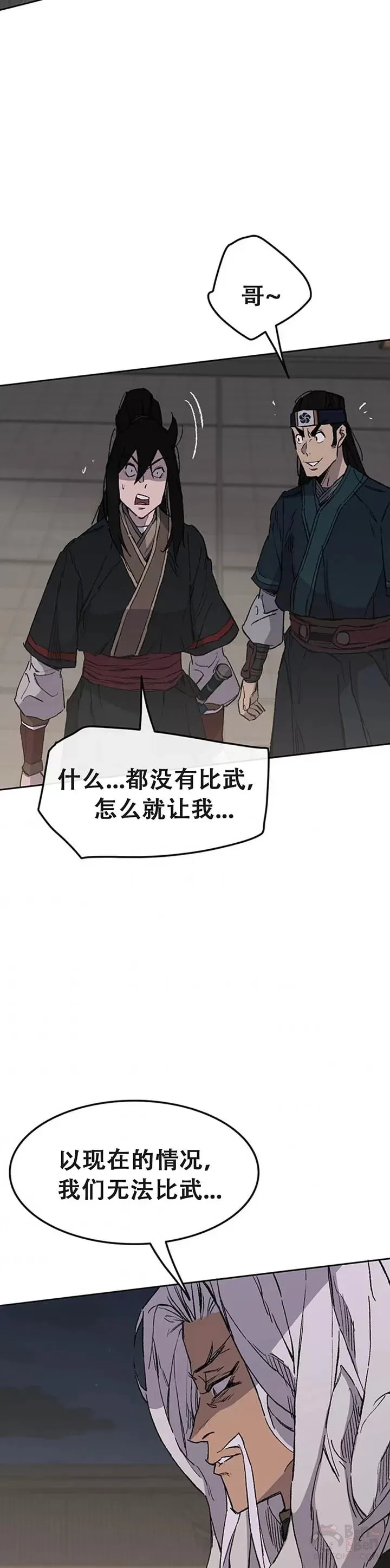 第96话 霸皇具酉浩 第22页