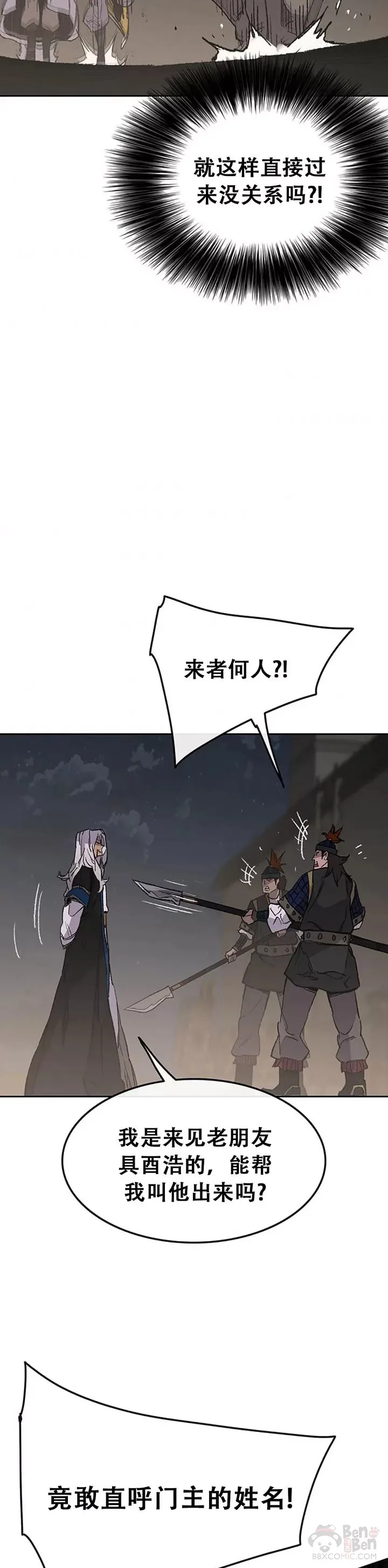 第96话 霸皇具酉浩 第32页