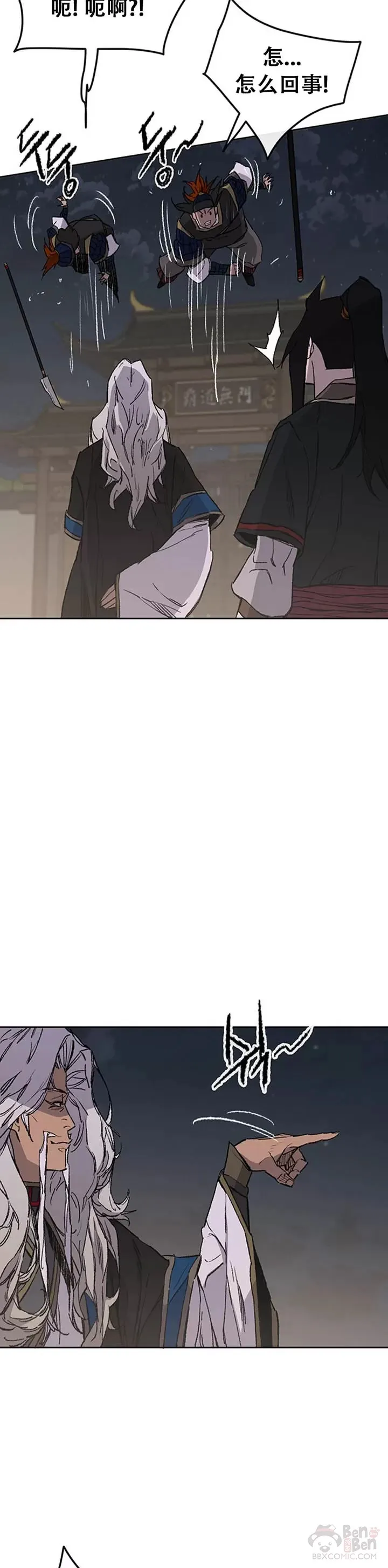 第96话 霸皇具酉浩 第34页