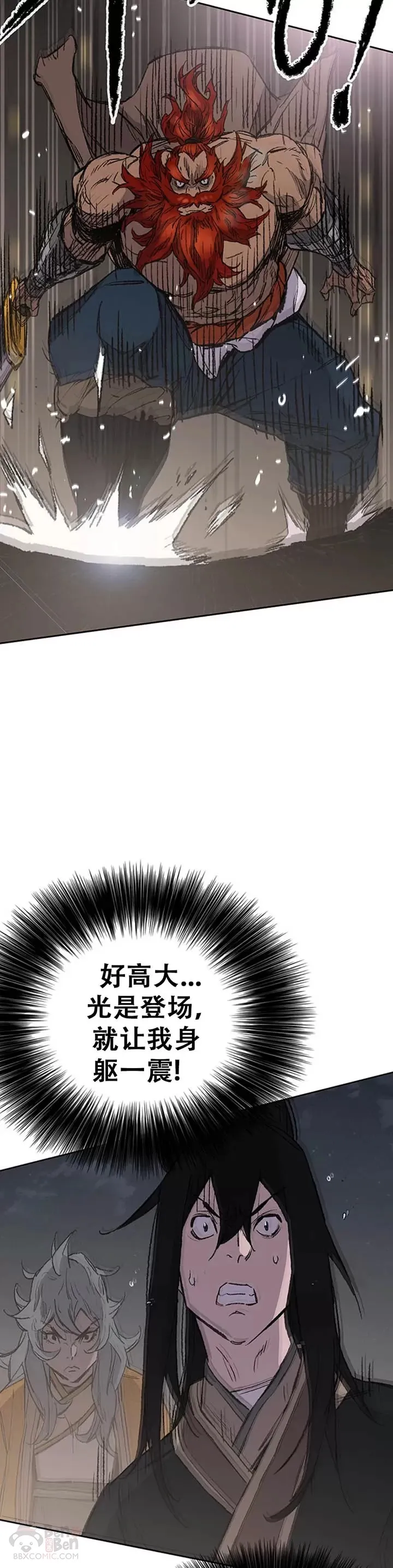 第96话 霸皇具酉浩 第37页