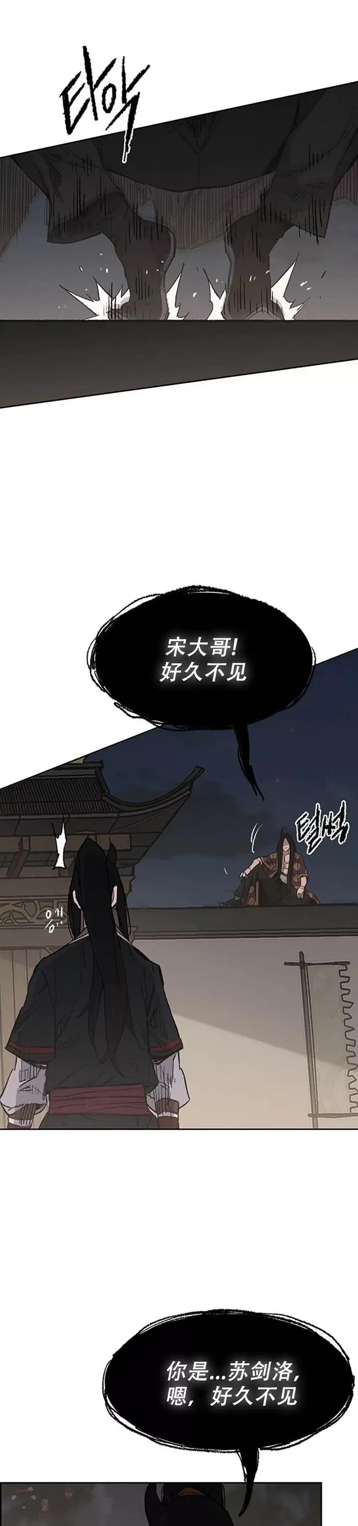 第97话 联合达成 第2页