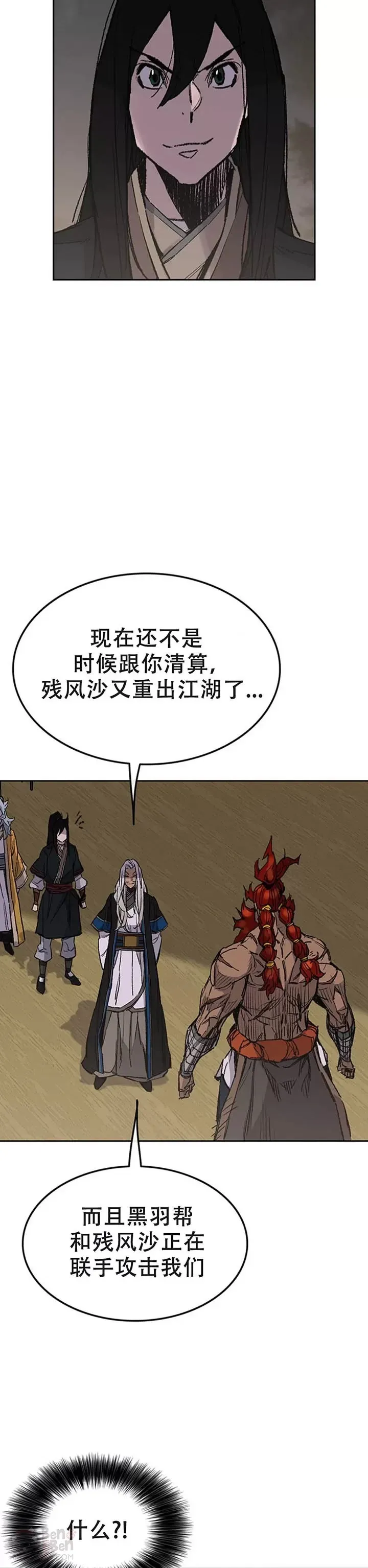 第97话 联合达成 第4页