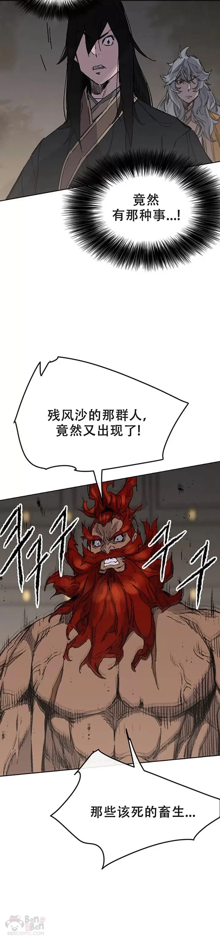 第97话 联合达成 第5页