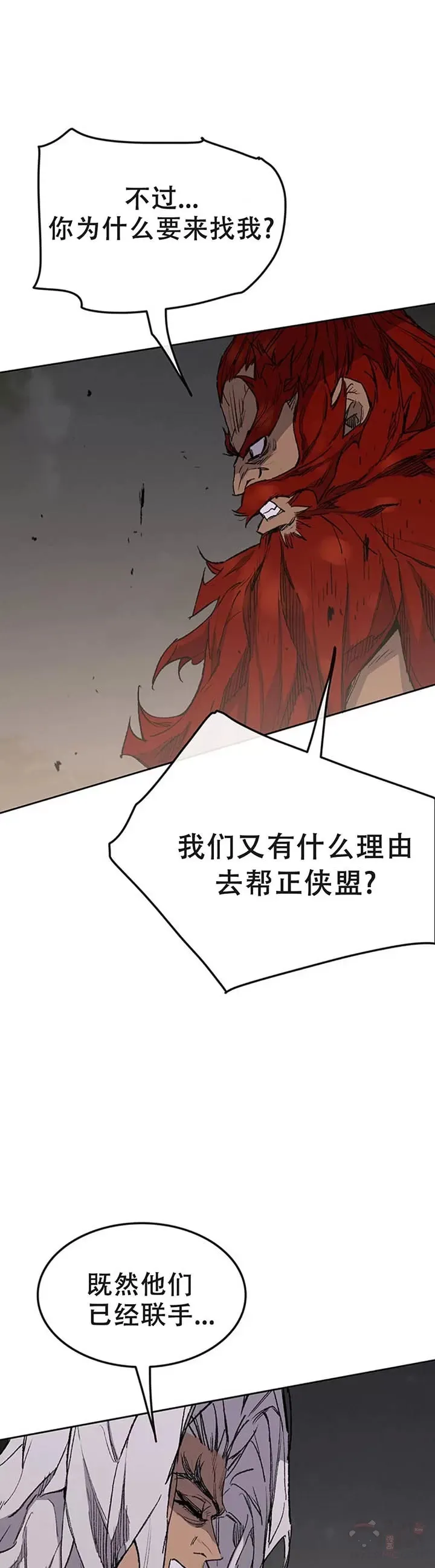 第97话 联合达成 第6页