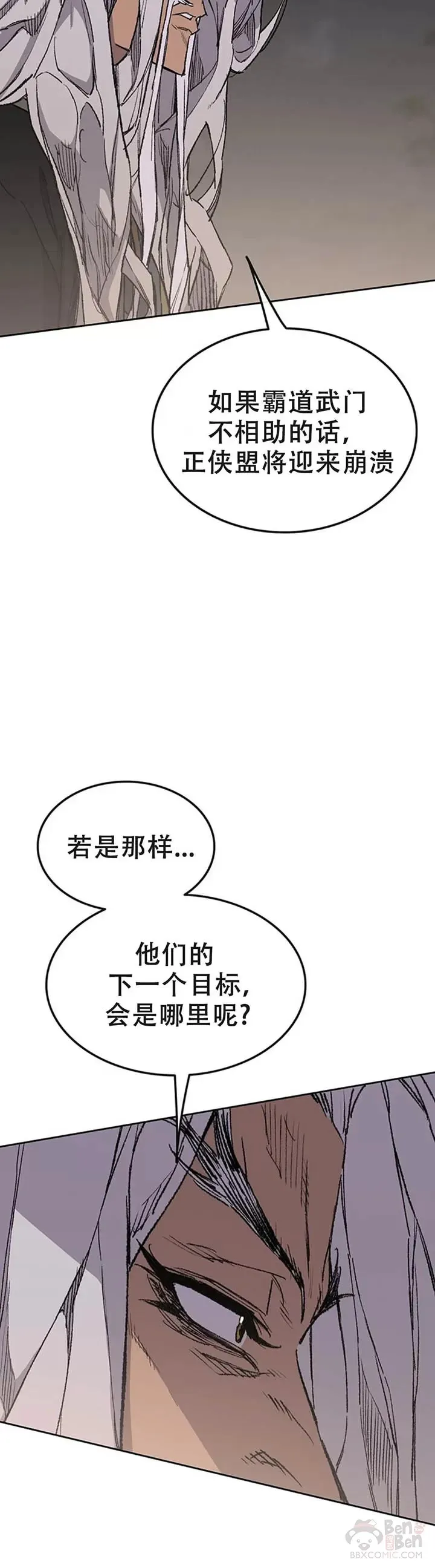 第97话 联合达成 第7页