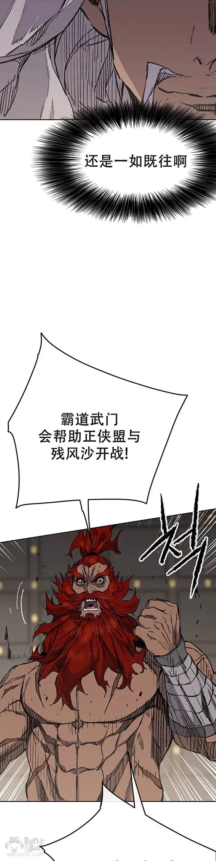 第97话 联合达成 第12页
