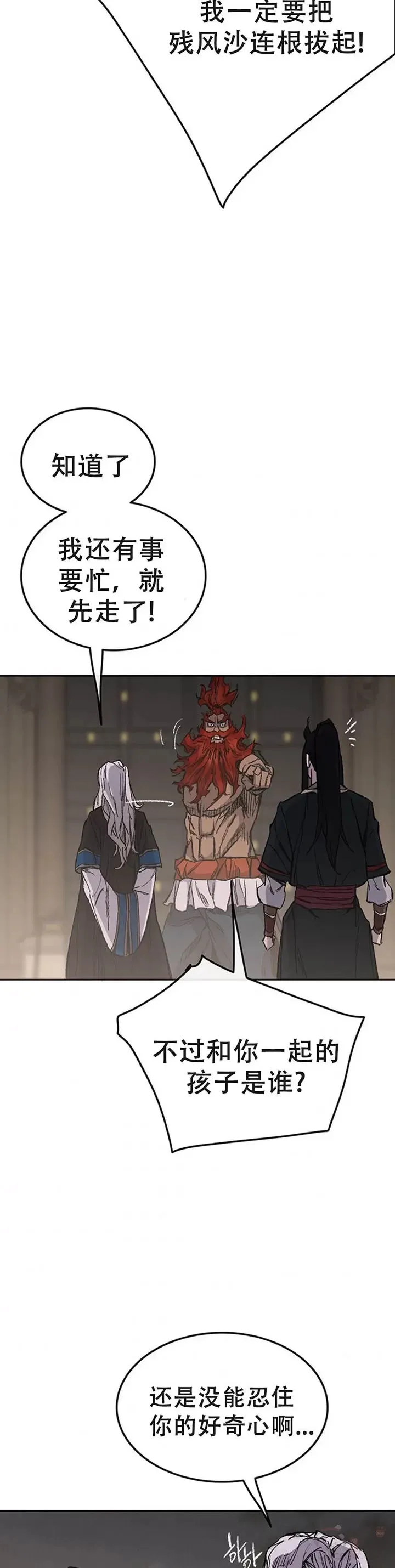 第97话 联合达成 第13页