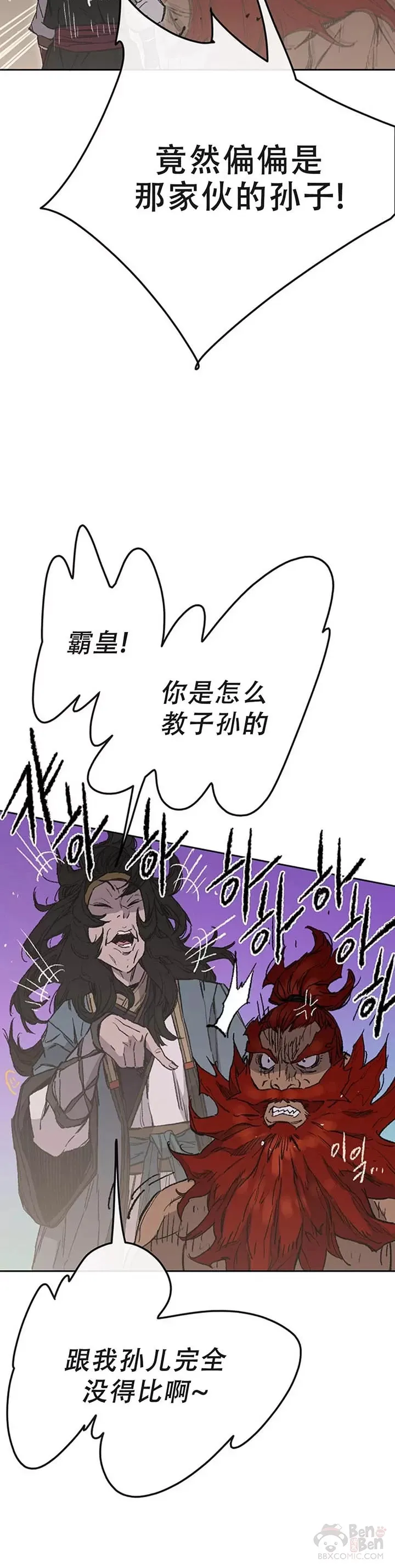 第97话 联合达成 第15页