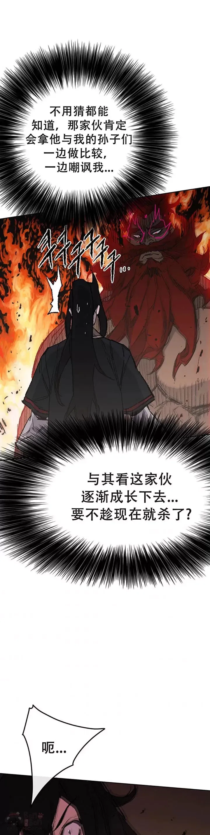第97话 联合达成 第16页