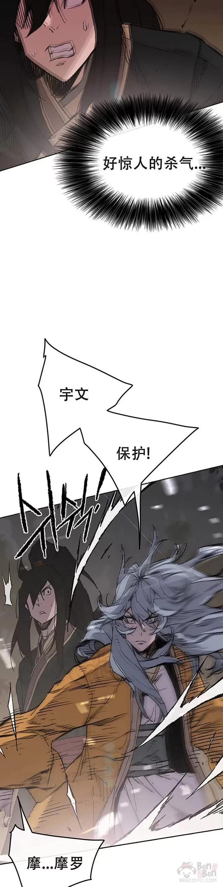 第97话 联合达成 第17页