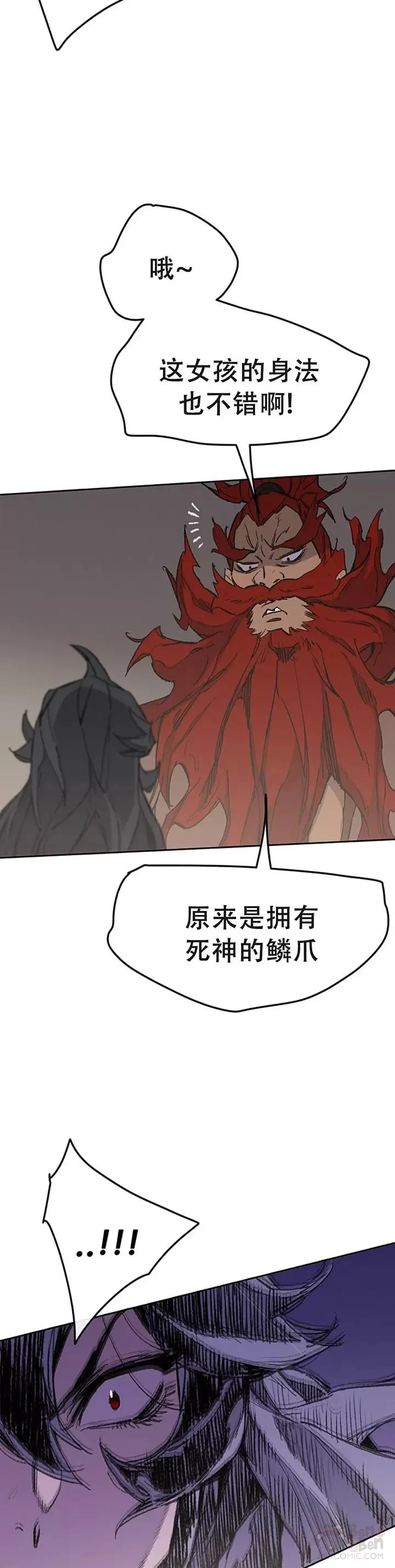 第97话 联合达成 第18页