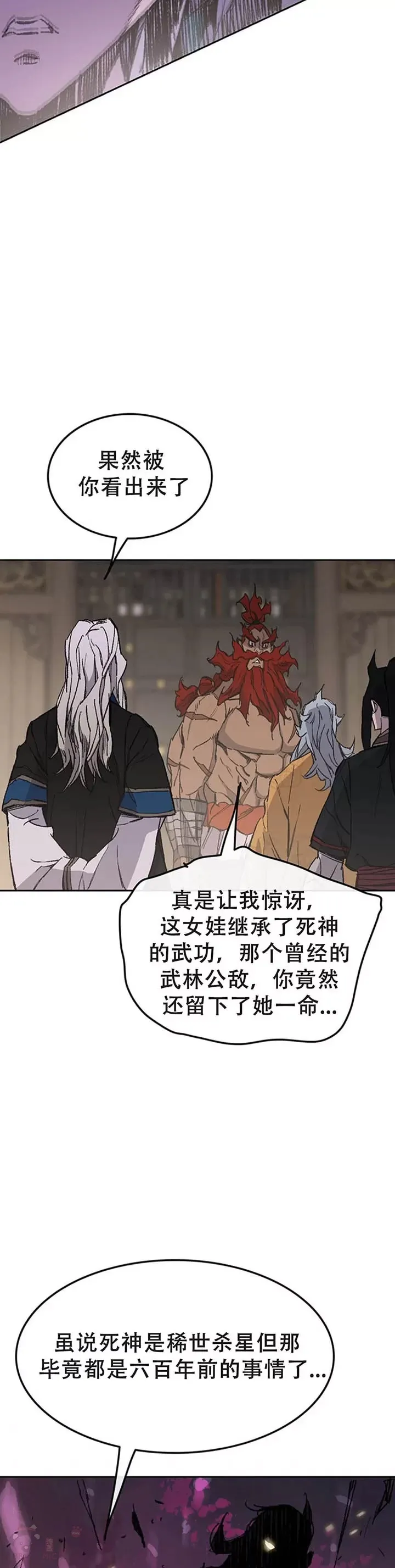 第97话 联合达成 第19页