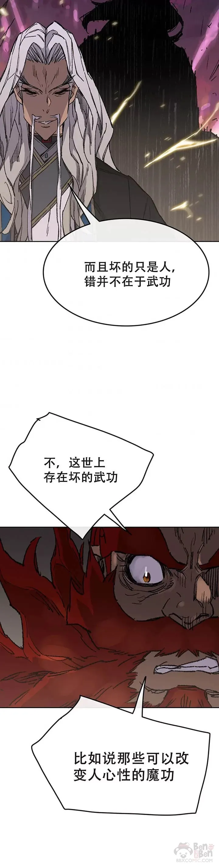 第97话 联合达成 第20页