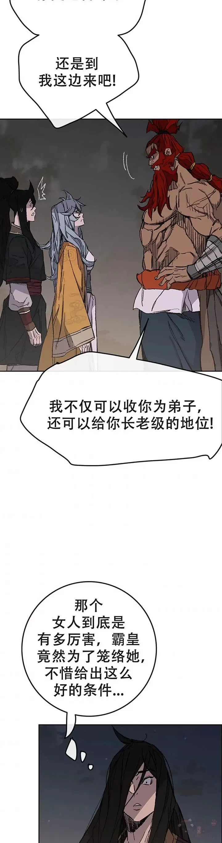 第97话 联合达成 第23页