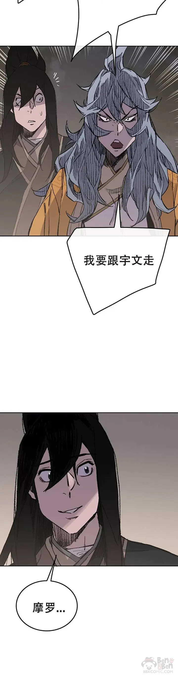 第97话 联合达成 第25页