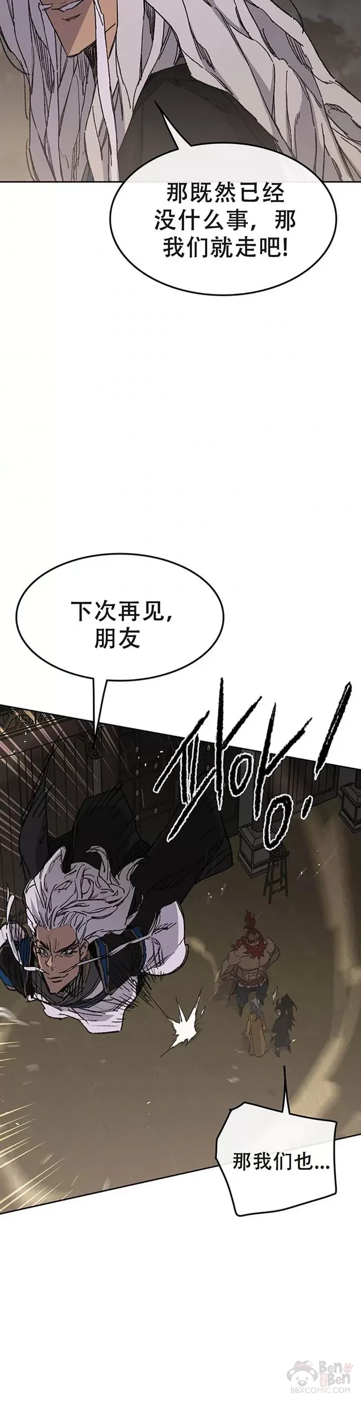 第97话 联合达成 第27页