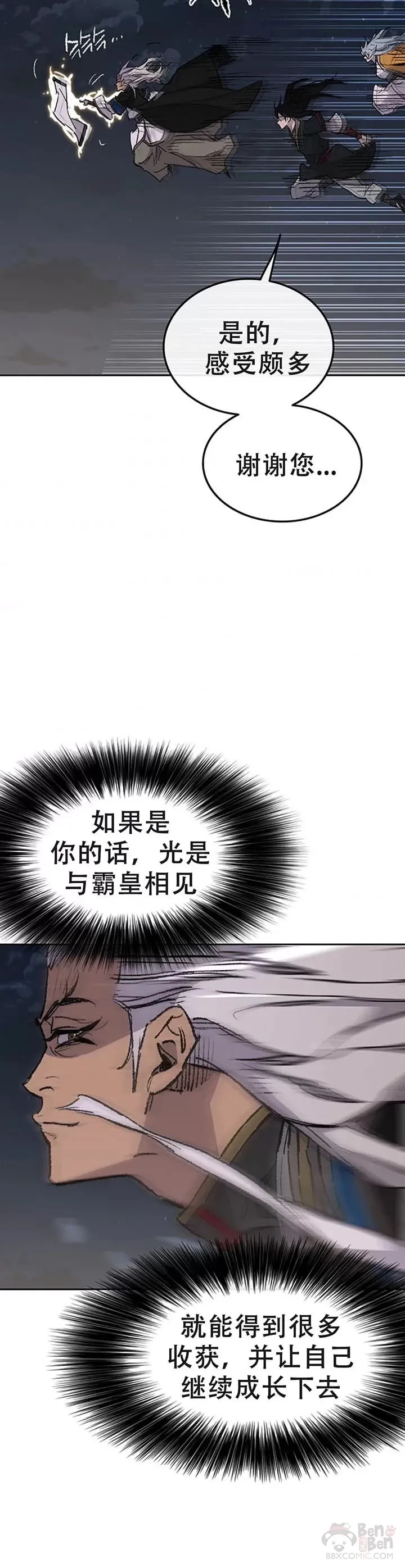 第97话 联合达成 第30页