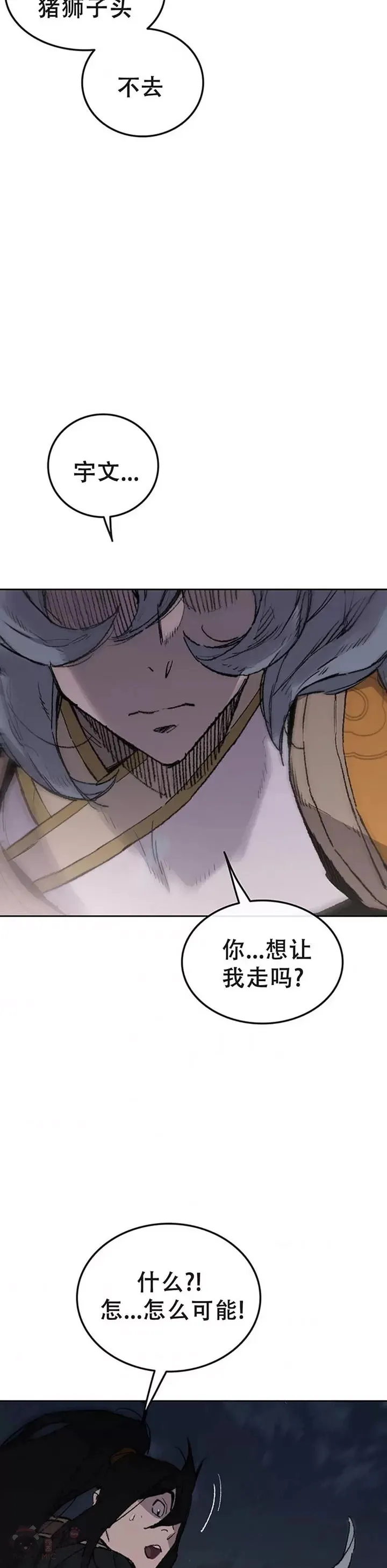 第97话 联合达成 第33页