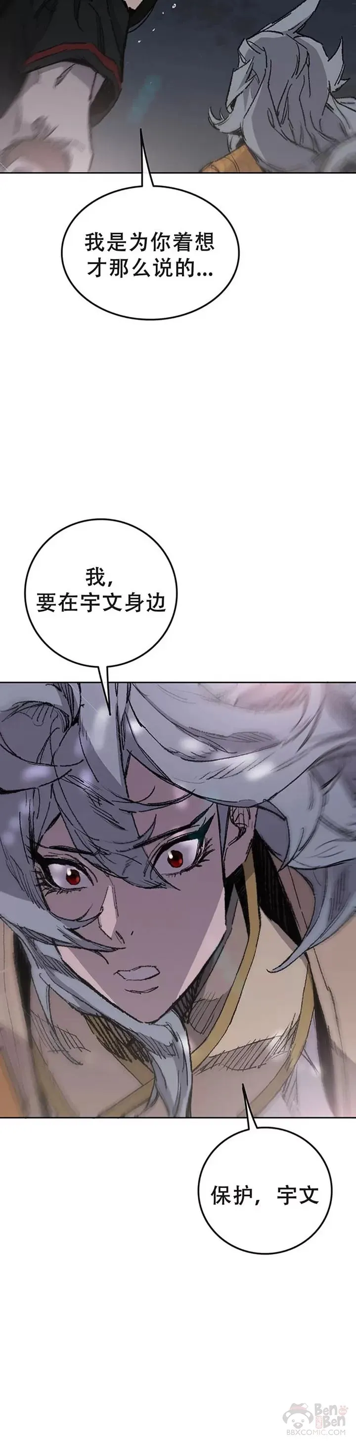 第97话 联合达成 第34页