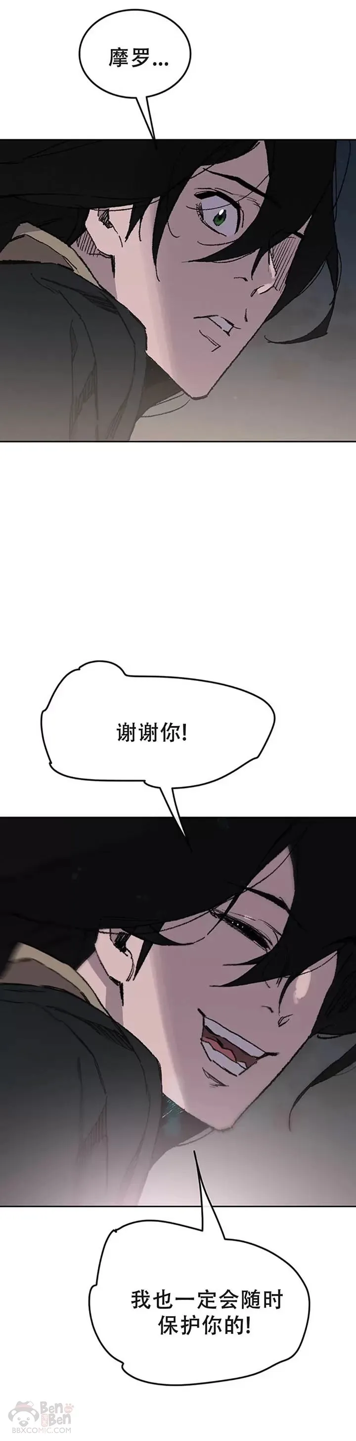 第97话 联合达成 第35页