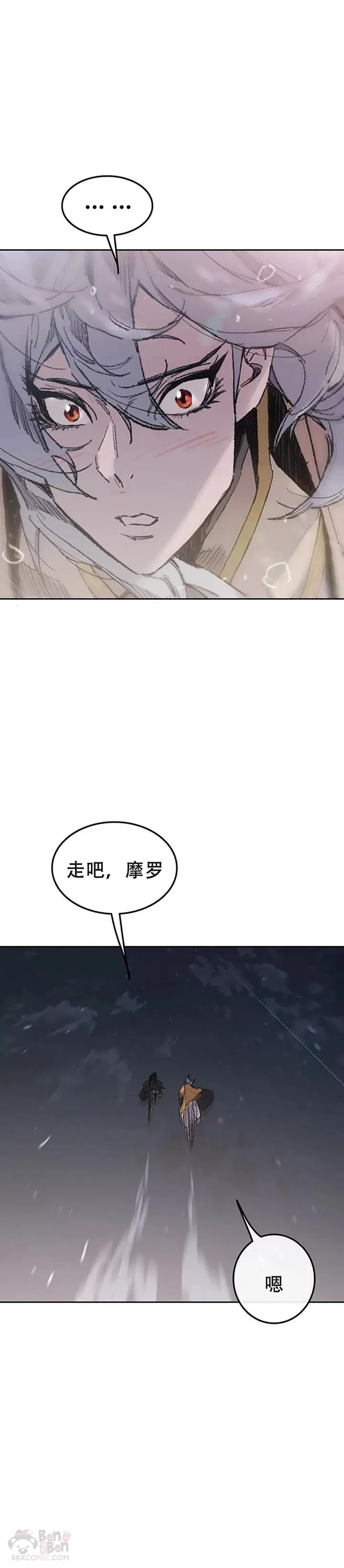 第97话 联合达成 第36页